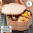 サブヒロモリ さくら二段重L いろがさね 重箱 お重 お重箱 お弁当箱 二段 3000ml 正月 日本製 桜 ピンク 仕切り おしゃれ お節 おせち