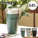 スタンレー マグ スタッキング 真空パイント 0.47L (STANLEY タンブラー 真空二重構造 保冷 保温 結露しない コンパクト ビアグラス ビールグラス 男性 メンズ 登山 運動会 アウトドア 遠足 プレゼント ギフト おしゃれ 真空 野外 シンプル 父の日)