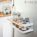 マグネットスパイスラック トスカ tosca マグネットスパイスラック タワー ホワイト 調味料ラック 調味料入れ スパイスラック マグネット キッチン雑貨 キッチン収納 山崎実業 Yamazaki 白