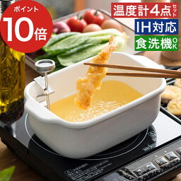 [ 店舗限定色ヴィンテージグリーン ] <strong>揚げ物</strong> <strong>鍋</strong> 天ぷら<strong>鍋</strong> 富士ホーロー 角型 温度計 琺瑯 バット付き スクエア ミニ ih対応 ih <strong>揚げ物</strong><strong>鍋</strong> 小型 長方形 4点セット おしゃれ 四角い 四角 てんぷら<strong>鍋</strong> 揚げ<strong>鍋</strong> 角 富士ホーロー角型天ぷら<strong>鍋</strong> 限定カラー 別注色 【送料無料】