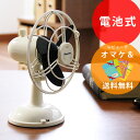 marcury USBアロマファン(電池式/扇風機/マーキュリー/fan/卓上ファン/アロマオイル対応)marcury USBアロマファン/電池式/扇風機/マーキュリー/fan/卓上ファン/アロマオイル対応小さいけれど、しっかり涼風。