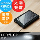 ŴŴ۽šUSB³ACץ³GREEN HOUSE꡼ϥiPhonePSPDSޥ顼㡼㡼 LED饤դӥХåƥ꡼ťޥ顼㡼㡼 LED饤դ(ŴŴ۽š۸USB³ACץ³GREEN HOUSE꡼ϥiPhonePSPDSӥХåƥ꡼㡼㡼)so