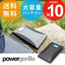 【送料無料】パワートラベラー パワーゴリラ(充電器/ポータブルバッテリー/電源供給/大容量充電池内蔵/グリーンファン対応/GREEN FAN2対応/アウトドア/エコ/DC/USB接続/節電)【p10】