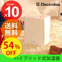 (加湿器/ハイブリッド式加湿器/スチーム式加湿器/Electrolux/mjukvit/EHF705W)エレクトロラックス ハイブリッド加湿器 ミュークヴィート●送料無料●54％off加湿器/ハイブリッド式加湿器/スチーム式加湿器/加湿機/Electrolux/エレクトロラックス /mjukvit/EHF705W