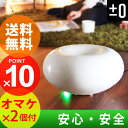 【ポイント10倍】【送料無料】【即納】(加湿器/スチーム加湿器/アロマ加湿器/アロマディフューザー/XQK-V040)プラスマイナスゼロ(±0)スチーム式アロマ加湿器【あす楽対応】【p10】