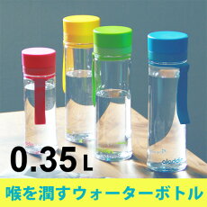 aladdinウォーターボトル0.35L