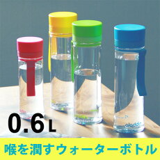 aladdinウォーターボトル0.6L