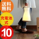 【ポイント10倍】【送料無料】ポータブルLEDランプ ルナ(充電式/LUNA/LEDライト/LED照明/タッチセンサー/フロアライト/常夜灯/防雨/省エネ/エコ/コードレス/ランタン/夏の計画停電対策/防災グッズ)【p10】●送料無料タッチで操る、光の表情。LUNA/LEDライト/LED照明/充電式/タッチセンサー/常夜灯/防雨/省エネ/エコ/コードレス/ランタン/夏の計画停電対策/防災グッズ