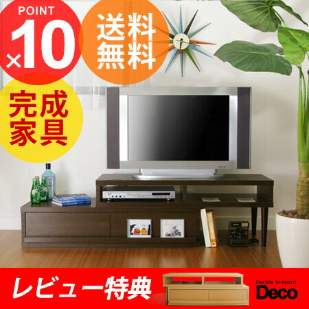 【ポイント10倍】【送料無料】伸縮TVボード Deco(デコ/伸縮テレビ台コーナー/伸縮テレビボード/伸縮TV台/ローボード/テレビボード/TVボード/TVラック/テレビラック/TV台/AVボード/32インチ/42インチ/木製北欧/完成品)【p10】●送料無料ローコスト！送料込/テレビ台コーナー/TVボード/ローボード/テレビラック/TV台/TVラック/32インチ/42インチ/北欧/伸縮テレビ台/完成品【gpten】