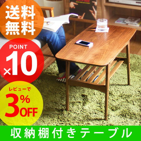 【25%OFF】【送料無料】トムテ コーヒーテーブル(tomte/テーブル/リビングテーブル/サイドテーブル/木/ウォールナット/北欧/ミッドセンチュリー/シンプル/木製/木目)【p10】