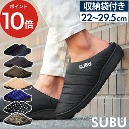 subu <strong>サンダル</strong> <strong>冬</strong> スブ メンズ <strong>レディース</strong> ユニセックス シューズ 男女兼用 ダウン<strong>サンダル</strong> つっかけ 中綿 外履き 暖かい 防寒 ダウン風 起毛素材 滑り止め アウトドア キャンプ おしゃれ 収納袋 ギフト 【ポイント10倍 送料無料】