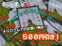 A.G.O 溢れだす才能 アゴの名言 500円 割引ステッカ...