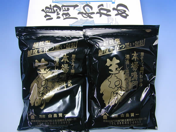 原そう鳴門湯通し塩蔵生わかめ 大（500g）2袋入り