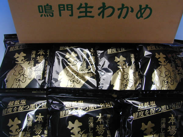 原そう鳴門湯通し塩蔵生わかめ 大（500g）7袋入り