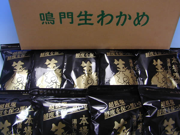 原そう鳴門湯通し塩蔵生わかめ 大（500g）9袋入り