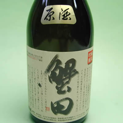 純米吟醸蟹田　原酒