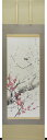 出口 華凰 紅白梅に鴬