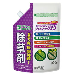 <strong>ブロマックス5</strong> 900g ハート 約6ヵ月長期持続 <strong>ジェネリック除草剤</strong> まくだけ簡単除草 根まで枯らす除草剤 雑草対策 雑草退治 除草剤