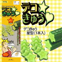 【クーポン配布中】デコきゅう 星型1本 ポイント5倍...