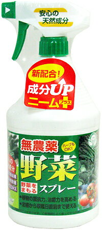 【トヨチュー】【殺虫剤】無農薬野菜スプレー　900ml※5000円以上お買い上げで送料無料！