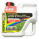 【レインボー薬品】【有機肥料】シバキープPro芝生のサッチ分解剤 1.5kg