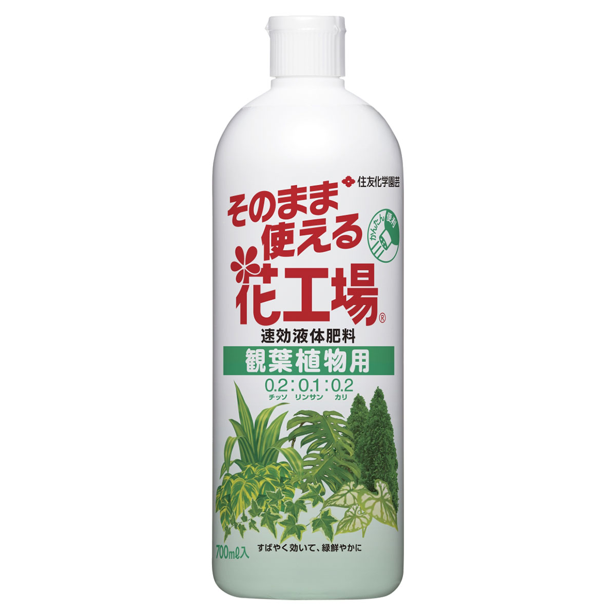 そのまま使える花工場 観葉植物用 700ml 住友化学園...