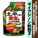 【住友化学園芸】【殺虫剤】ダイアジノン粒剤3 700g