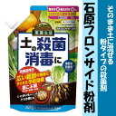 【住友化学園芸】【殺虫剤】石原フロンサイド粉剤 700g