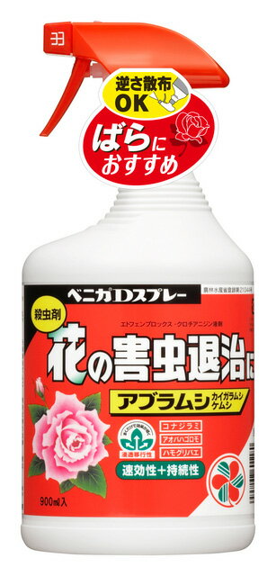 【住友化学園芸】【殺虫剤】ベニカDスプレー　900ml※5000円以上お買い上げで送料無料！