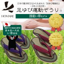 足ゆび運動ぞうり八代産い草モデル/送料無料/外反母子/健康サンダル/外反母趾 サンダル/浮き指/足指運動ぞうり/母の日 ギフト プレゼント 贈り物 父の日 敬老の日/TV東京ワールドビジネスサテライト【トレたま】NHK おはよう日本