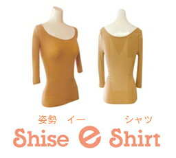 【プレゼント付き】Shise　e　Shirt 姿勢イーシャツ【RCPmara1207】背中をキレイに魅せる!!「着るだけ楽ちんメリハリボディで美しく」をテーマにした商品です!!【10P_0201】