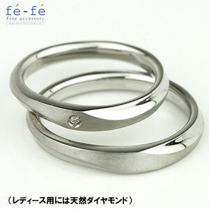 ペアリング （ ステンレス アクセ ） fefe(フェフェ) ステンレスリング(fe-178/fe-179) 【送料無料】セール【楽ギフ_包装】【楽ギフ_メッセ入力】(e-宝石屋)（ジュエリー 通販） ギフト （文字彫り無料）刻印無料（文字彫り） 【恋人の日2012】 絆 ペア 指輪【02P123Aug12】ペアリング ステンレス 【刻印無料/刻印可能】 人気！ランキング入賞