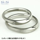 ペアリング （ ステンレス アクセ ） fefe(フェフェ) ステンレスリング(fe-178/fe-179) 【送料無料】セール(e-宝石屋)（ジュエリー 通販） ギフト （文字彫り無料）刻印無料（文字彫り） 【恋人の日2012】 絆 ペア 指輪