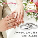 チタン 結婚指輪 純チタン マリッジリング 日本製 鏡面仕上げ ペアリング ダイヤモン