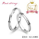チタン 結婚指輪 (マリッジリング) 鏡面仕上げ ペアリング プラチナイオンプレーティング加工商品 【送料無料】 刻印無料(文字彫り) 金属アレルギーにも強い アレルギーフリー ブライダルリング チタンマリッジリング 刻印可能なチタン ダイヤモンド付き&なしペア 安心