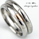 ペアリング サージカル ステンレス スチール（316L） ペア リング 『always together』の刻印（レビューを書けば特別価格！今だけ♪） 指輪 【送料無料】(e-宝石屋)　通販（ジュエリー 通販） ギフト 【ボーナスセール2012】 絆 ペア 指輪 指輪 PAIR RING jbcj