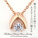 【2月下旬頃入荷予定】Crossfor(クロスフォー)のDancing Stone(ダンシングストーン)の特許技術を使用しデザインしたネックレス キュービックジルコニア スウィングストーン ネックレス SV925(シルバー925)ホワイトクローバー 末広がり【ホワイトデー特集2017】