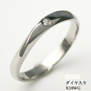 結婚指輪 マリッジリング 18金ホワイトゴールドダイヤ入り(K18WG)NW1D【送料無料】セール(e-宝石屋)（ジュエリー 通販） ギフト 刻印無料（文字彫り） 【ボーナスセール特集2012】 絆 ペア ペアリング jbcb