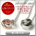 人気のペア ペアネックレス　SN13-081（Men's）/SN13-082（Lady's）セール†(e-宝石屋)ペアペンダント　通販Close to me