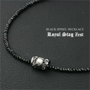 ブラックスピネル ネックレス（SN25-001）（royalstag Zest（ロイヤルスタッグゼスト））（送料無料/代引き手数料無料）【送料無料】(e-宝石屋)（ジュエリー 通販） ギフト 絆 jbcj