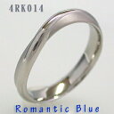 結婚指輪 マリッジリング プラチナ RomanticBlue(ロマンティックブルー) 4RK014 サフ