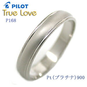 結婚指輪 マリッジリング （送料無料/刻印(文字彫り無料)） PILOT(パイロット) ブランド（True Love(トゥルーラブ)） P168【送料無料】(ペアリングとしても人気)(e-宝石屋)（ジュエリー 通販） ギフト 【ボーナスセール特集2012】 絆 ペア ペアリング jbcb【02P123Aug12】結婚指輪 マリッジリング 　【おまけ付き】