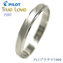 結婚指輪(マリッジリング) PILOT(パイロット) ブランド P267(ペアリングとしても人気)(e-宝石屋) ギフト結婚指輪（マリッジリング）　