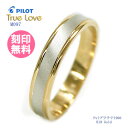 結婚指輪（マリッジリング） PILOT（パイロット） ブランド M097（ペアリングとしても人気）(e-宝石屋)結婚指輪（マリッジリング）　