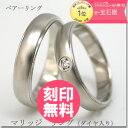 チタン結婚指輪 プラチナイオンプレーティング加工商品　ペアリング/チタンリング(e-宝石屋)結婚指輪（マリッジリング）　