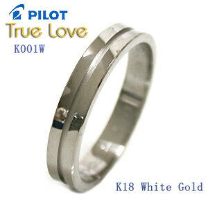 結婚指輪 マリッジリング ホワイトゴールド PILOT True Love K001W【送料無料】(ペアリングとしても人気)(e-宝石屋)（ジュエリー 通販） ギフト 刻印無料（文字彫り） 【ボーナスセール特集2012】 絆 ペア ペアリング jbcb