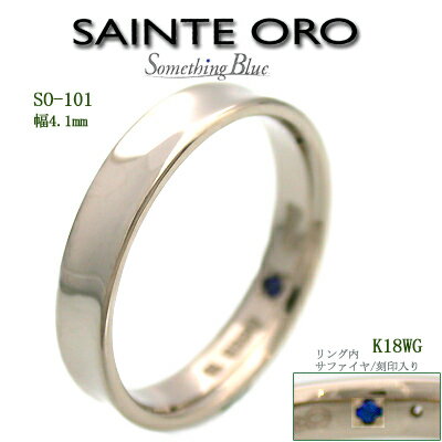 SAINTE ORO結婚指輪SO-101B(特注サイズ)【送料無料】【セール品】