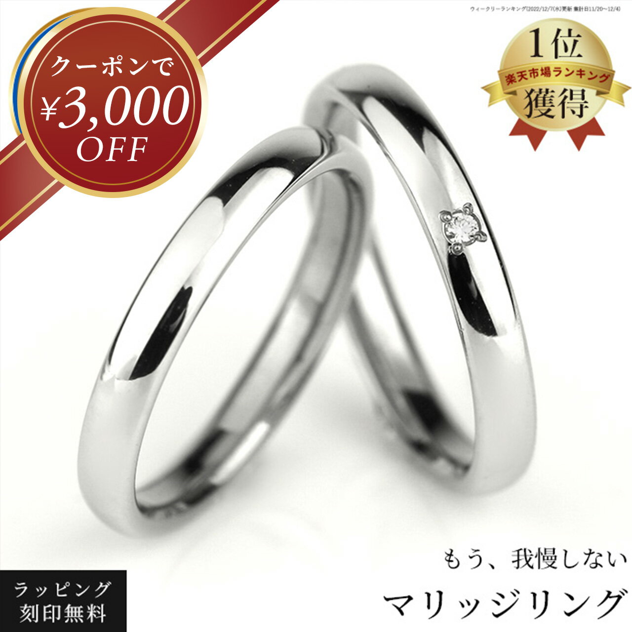 【クーポン￥3000オフ発行中！】結婚指輪 マリッジリング プラチナ ペア ペアリング ダイヤモンド 刻印 純チタン 金属アレルギー対応 つけっぱなし ブライダルリング カップル 人気 ペアセット 記念日 名入れ イニシャル 甲丸 ブライダルジュエリー 日本製2個セット