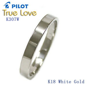 結婚指輪（マリッジリング）PILOT【True Love】K307wB(特注サイズ)【送料無料】【セール品】