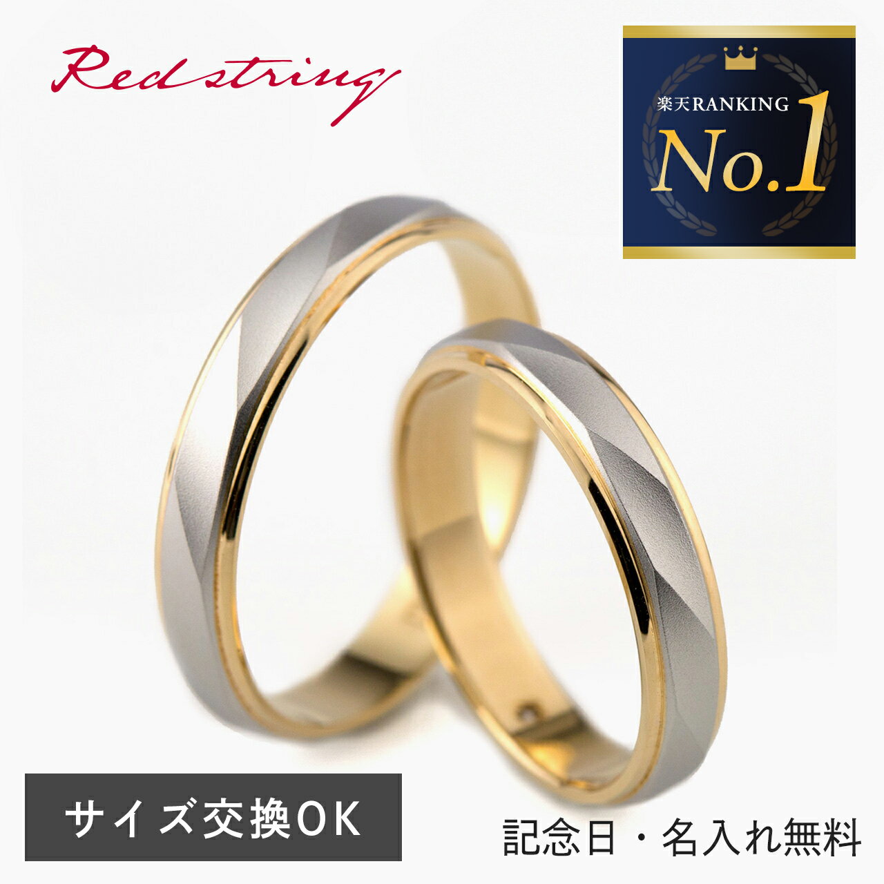 結婚指輪 マリッジ<strong>リング</strong> プラチナ ペア ペア<strong>リング</strong> 18金 Pt900 刻印 指輪 つけっぱなし シンプル ブライダル<strong>リング</strong> カップル 人気 ペアセット 記念日 名入れ <strong>イニシャル</strong> 甲丸 高級感 ブライダルジュエリー 日本製 男女ペア2個セット